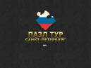 Скриншот №3 из Jigsaw Tour–Saint Petersburg (PC)