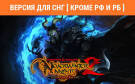Скриншот №0 из Dungeons & Dragons Neverwinter Nights 2: Enhanced Edition (Версия для СНГ [ Кроме РФ и РБ ]) (PC)
