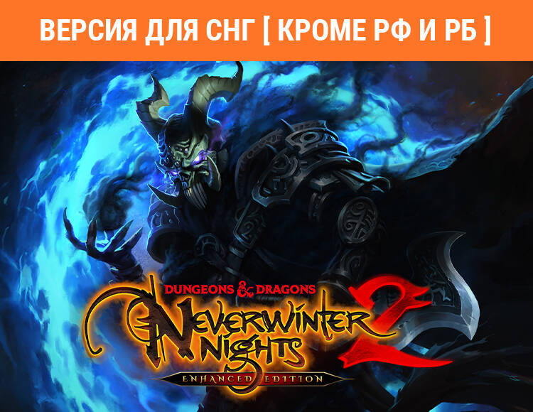 Dungeons & Dragons Neverwinter Nights 2: Enhanced Edition