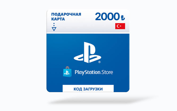 Скриншот №0 из Карта оплаты PlayStation Store 2000 TRY Turkey [Цифровая версия]