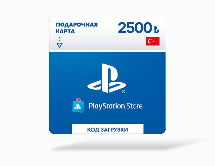 Карта оплаты PlayStation Store 2500 TRY Turkey [Цифровая версия]