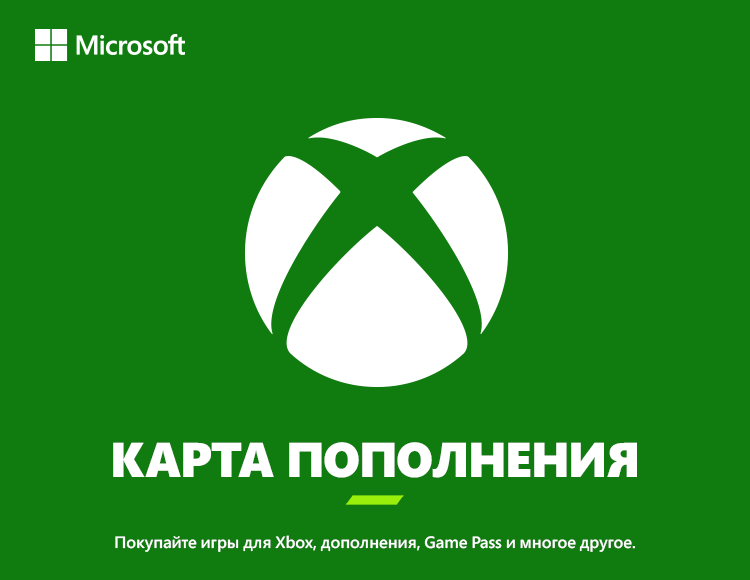 Карты оплаты Xbox Store