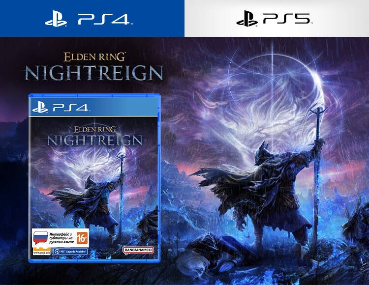 Физические издания Elden Ring: Nightreign