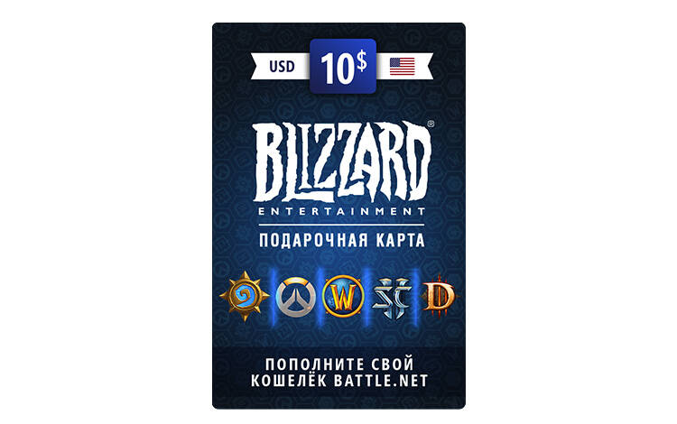 Скриншот №0 из Карта пополнения баланса Battle.net 10 USD (USA) [Цифровая версия] (PC)