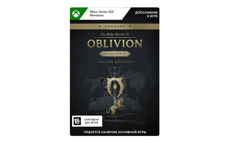 Скриншот №0 из Дополнительный контент The Elder Scrolls IV: Oblivion Remastered Deluxe Edition Upgrade (цифровая версия) (Xbox Series X|S + Windows) (WW)