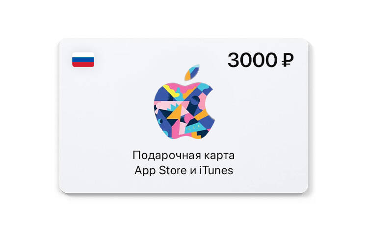 Скриншот №0 из Подарочная карта App Store и iTunes - 3000 руб. (Россия) [Цифровая версия] (PC)
