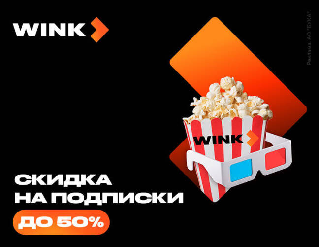 Скидка (erid: 2SDnjeJyTVQ)