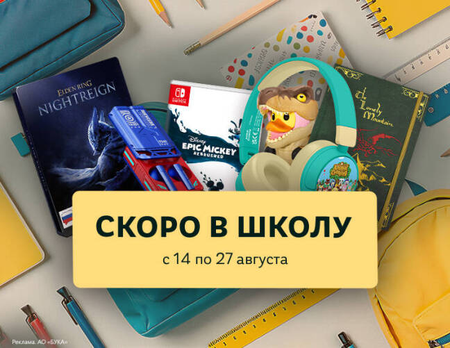 Скидка (erid: 2SDnjd1Pmbt)