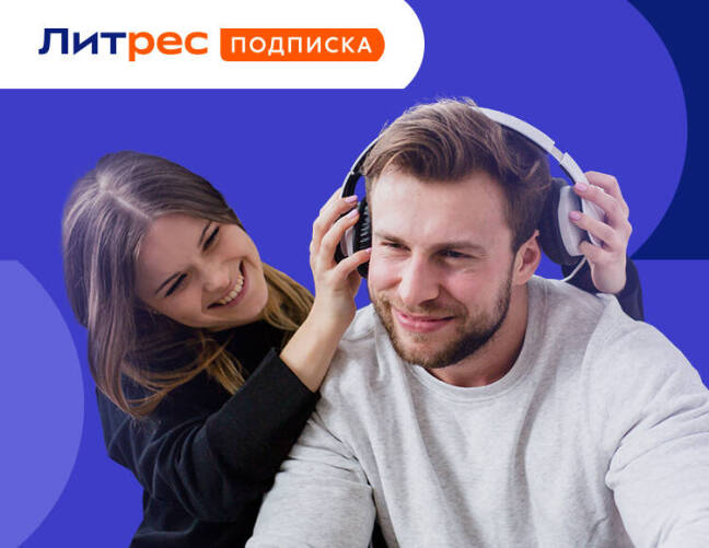 Скидка