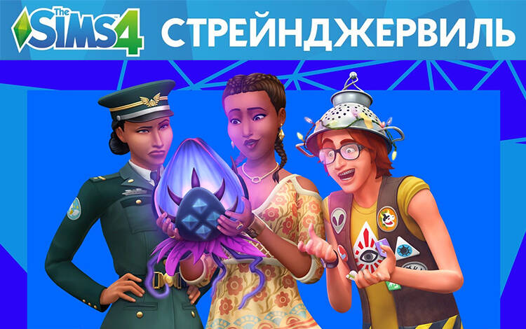 Скриншот №0 из The Sims 4: Стрейнджервиль (PC)