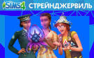 Скриншот №0 из The Sims 4: Стрейнджервиль (PC)