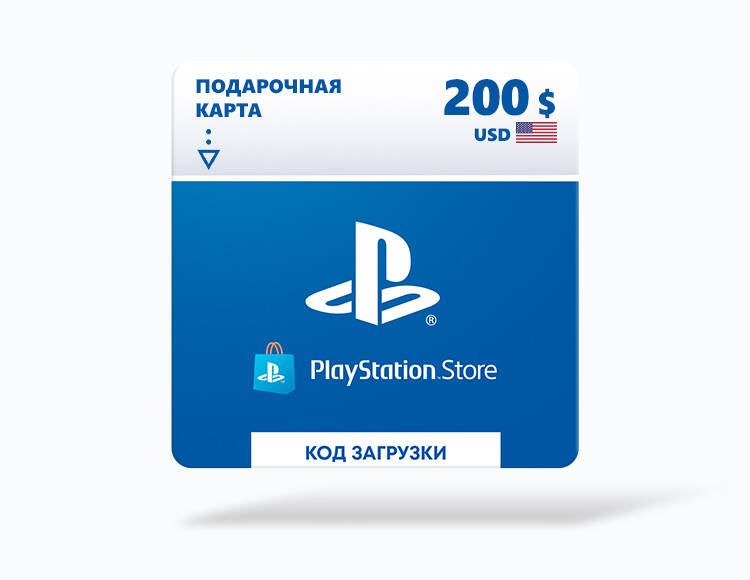 Карта оплаты Playstation Store 200 USD USA [Цифровая версия]