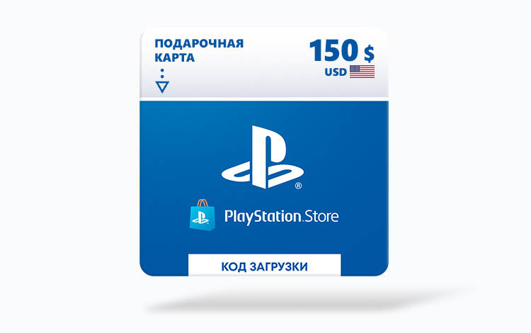 Скриншот №0 из Карта оплаты Playstation Store 150 USD USA [Цифровая версия]