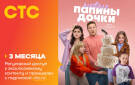 Скриншот №0 из Подписка на онлайн-кинотеатр СТС (3 месяца)