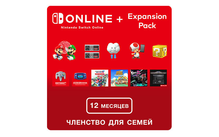 Скриншот №0 из Nintendo Switch Online + Expansion Pack (Членство для семей + Пакет расширения - 12 месяцев) (Цифровая версия) (EU)