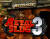 Скриншот №1 из Metal Slug 3 (PC)