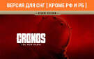 Скриншот №0 из Cronos: The New Dawn Deluxe Edition (Версия для СНГ [ Кроме РФ и РБ ]) (PC)