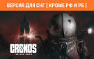 Скриншот №0 из Cronos: The New Dawn (Версия для СНГ [ Кроме РФ и РБ ]) (PC)