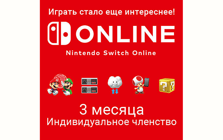 Скриншот №0 из Nintendo Switch Online (Индивидуальное членство - 3 месяца) (Цифровая версия) (PL)