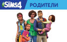 Скриншот №0 из The Sims 4: Родители (PC)