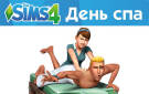 Скриншот №0 из The Sims 4: День спа (PC)