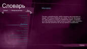Скриншот №1 из Vampire: The Masquerade - Shadows of New York - Deluxe Edition (PC)