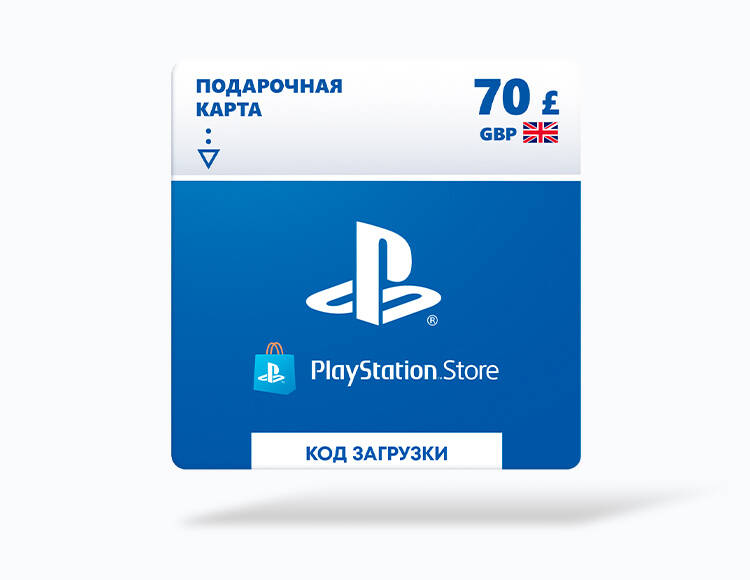 Карта оплаты Playstation Store 70 GBP GBR [Цифровая версия]