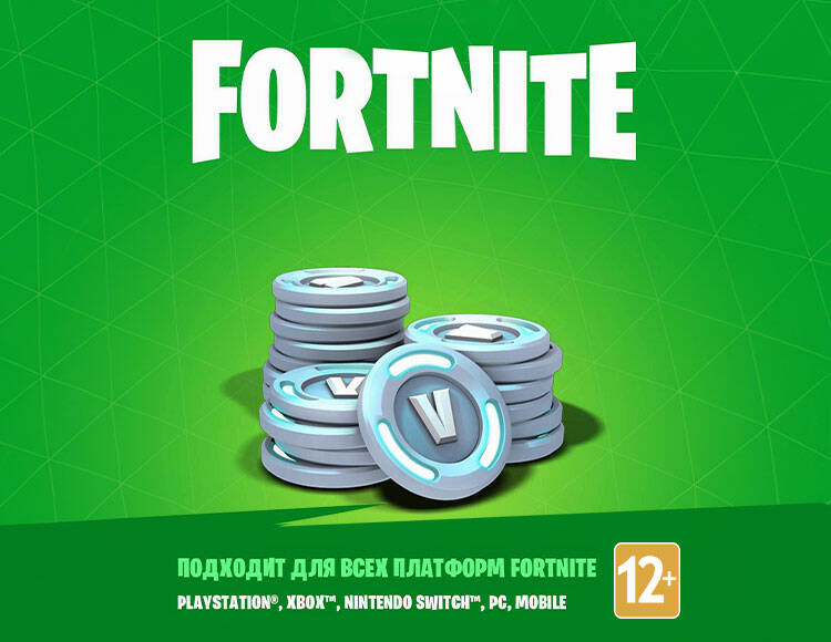 Игровая валюта Fortnite