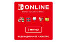 Скриншот №0 из Nintendo Switch Online (Индивидуальное членство - 3 месяца) (Цифровая версия) (US)