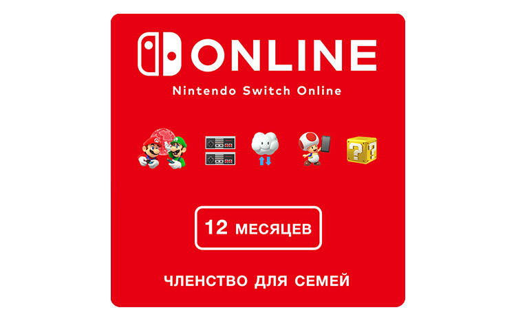 Скриншот №0 из Nintendo Switch Online (Членство для семей - 12 месяцев) (Цифровая версия) (EU)