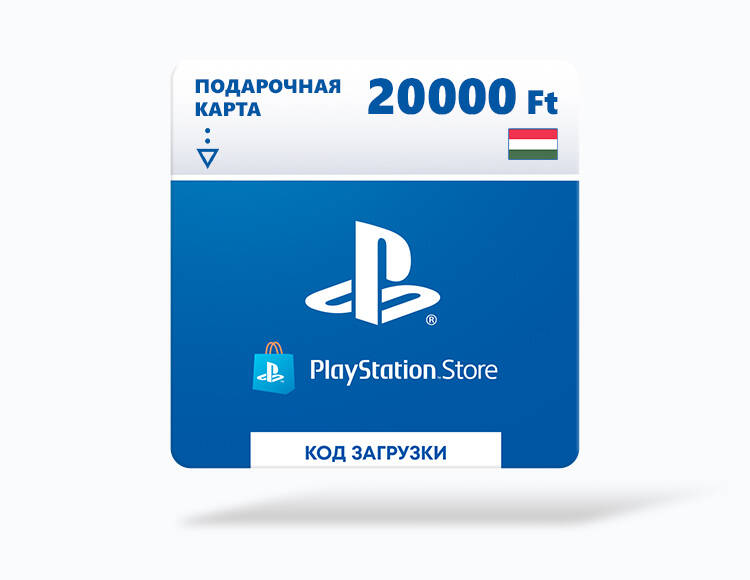 Карта оплаты Playstation Store 20000 HUF HUN [Цифровая версия]