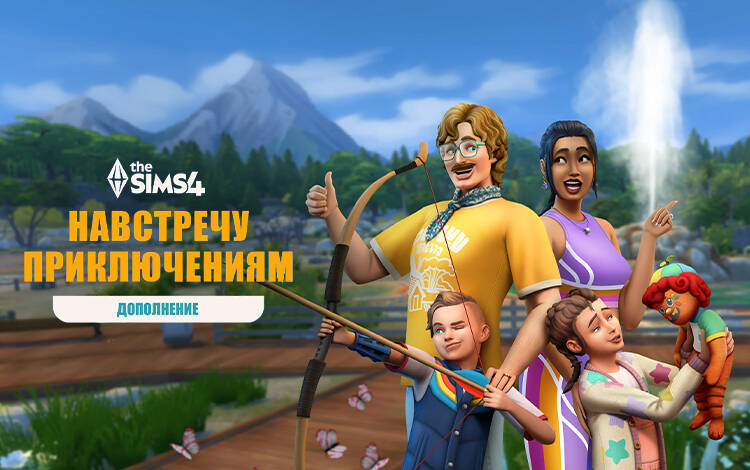 Скриншот №0 из The Sims 4: Навстречу приключениям (PC)