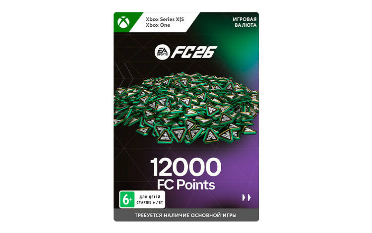 Скриншот №0 из Игровая валюта EA Sports FC 26: 12000 FC Points (цифровая версия) (Xbox One + Xbox Series X|S) (WW)