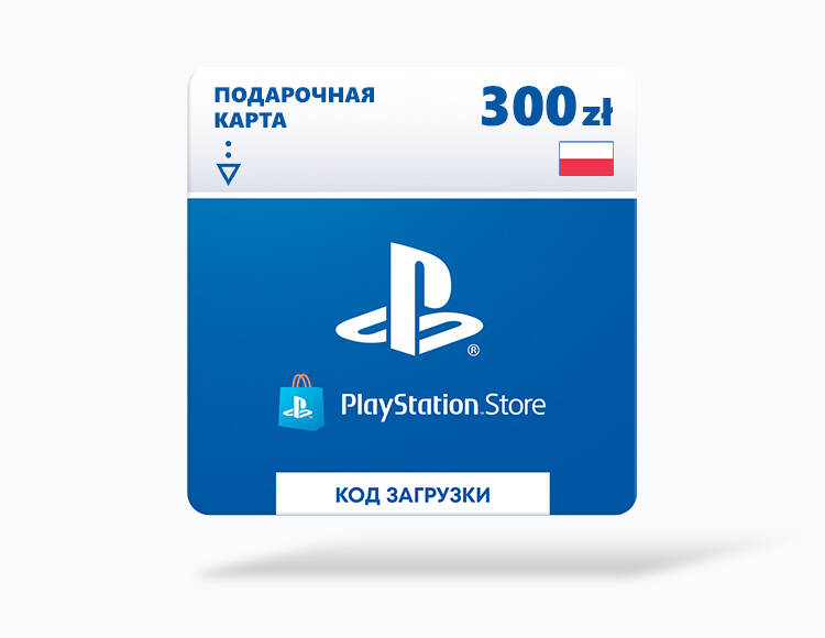 Карта оплаты PlayStation Store 300 zl Poland [Цифровая версия]