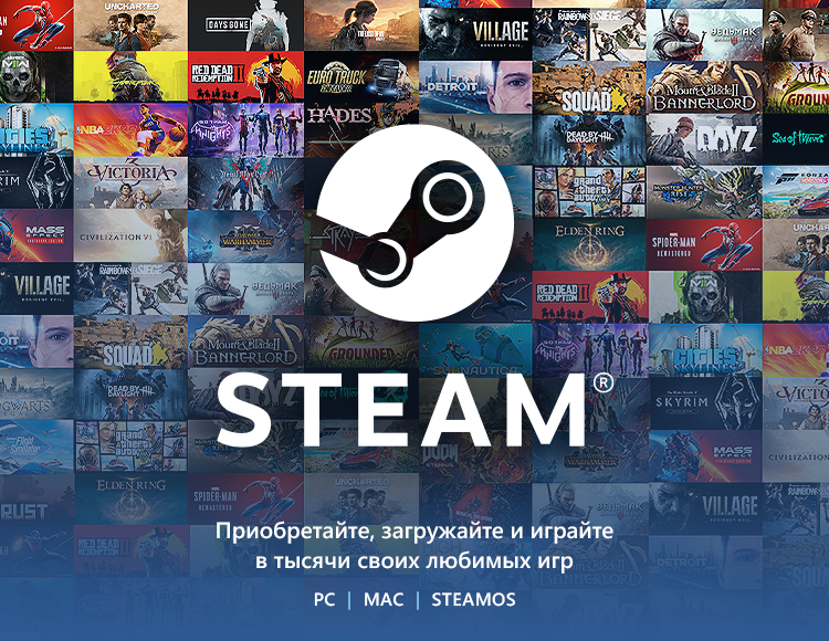 Карты пополнения Steam