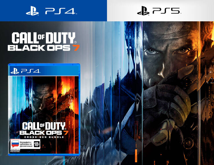 Call of Duty Black Ops 7 - Стандартное издание PS4PS5 8999₽