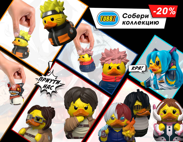 Скидки на аниме-Tubbz