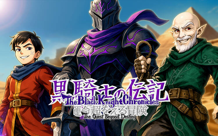 Скриншот №0 из The Black Knight Chronicles - The Quest Beyond Destiny (PC)