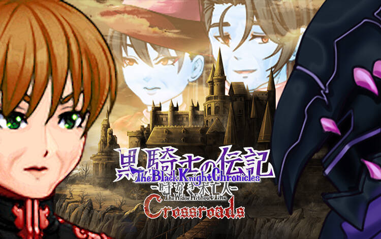 Скриншот №0 из The Black Knight Chronicles: The Widow without Time - Crossroads (PC)