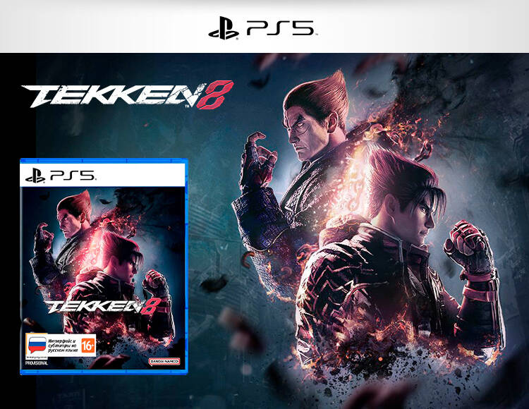 Tekken 8 PS5 3499₽