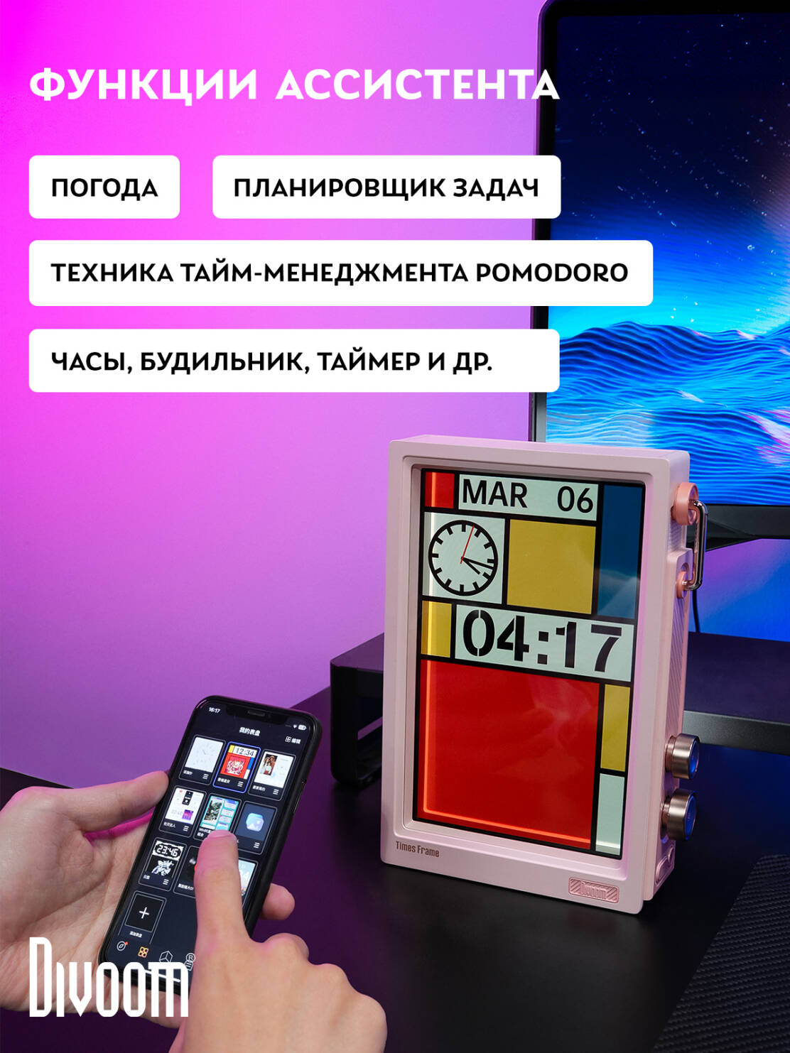 Многофункциональный дисплей Divoom Times Frame (розовый) – купить