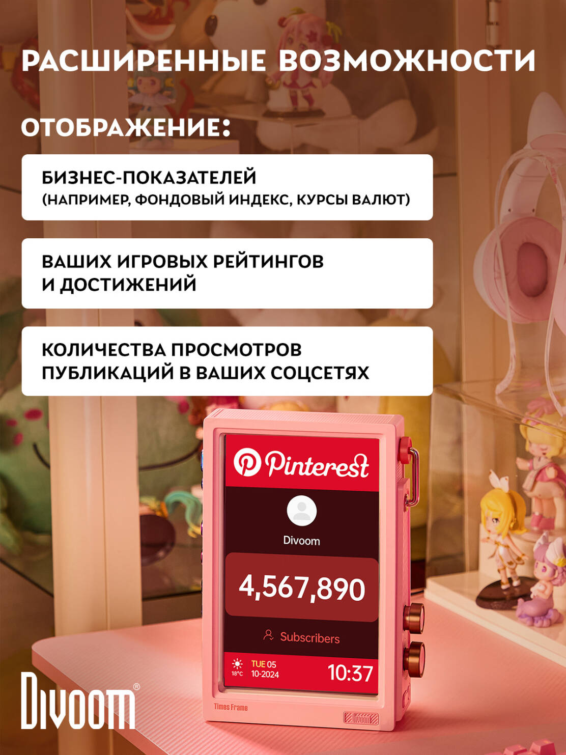 Многофункциональный дисплей Divoom Times Frame (розовый) – купить