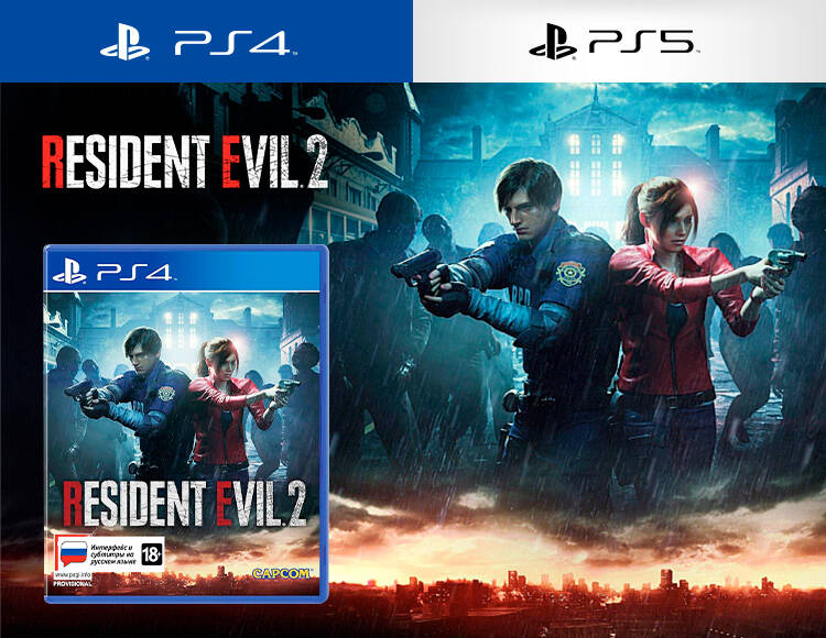 Resident Evil 2 PS4PS5 2199₽