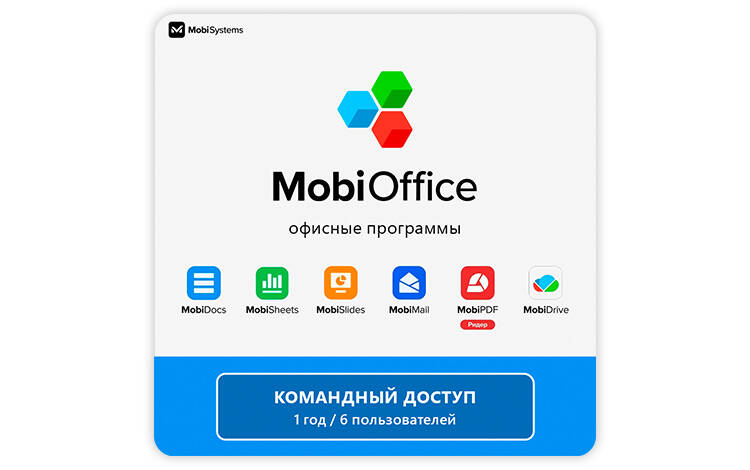 MobiOffice Team для кроссплатформы (лицензия на 1 год / 6 пользователей) (PC) Скриншот №0 Скриншот №0 из MobiOffice Team для кроссплатформы (лицензия на 1 год / 6 пользователей) (PC)