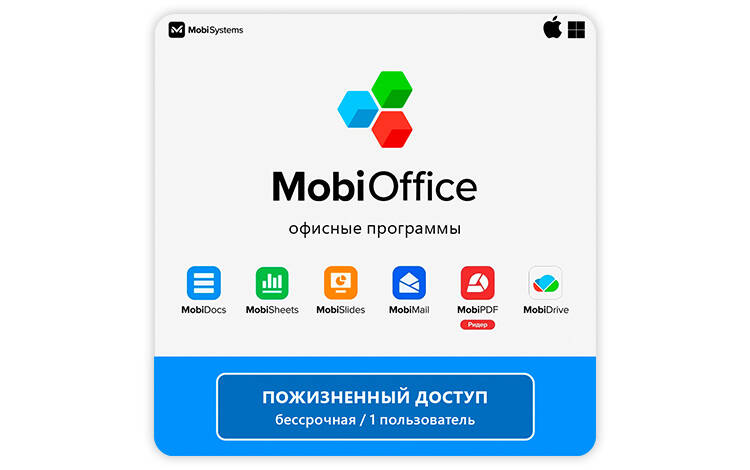 MobiOffice Lifetime для Windows или MacOS (лицензия бессрочная / 1 пользователь) (PC) Скриншот №0 Скриншот №0 из MobiOffice Lifetime для Windows или MacOS (лицензия бессрочная / 1 пользователь) (PC)