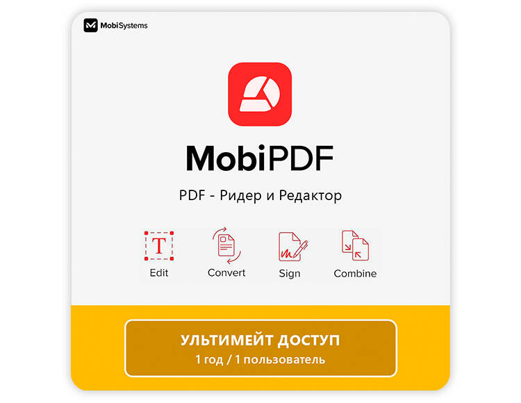 

MobiPDF Ultimate для кроссплатформы (лицензия на 1 год / 1 пользователь) (PC)
