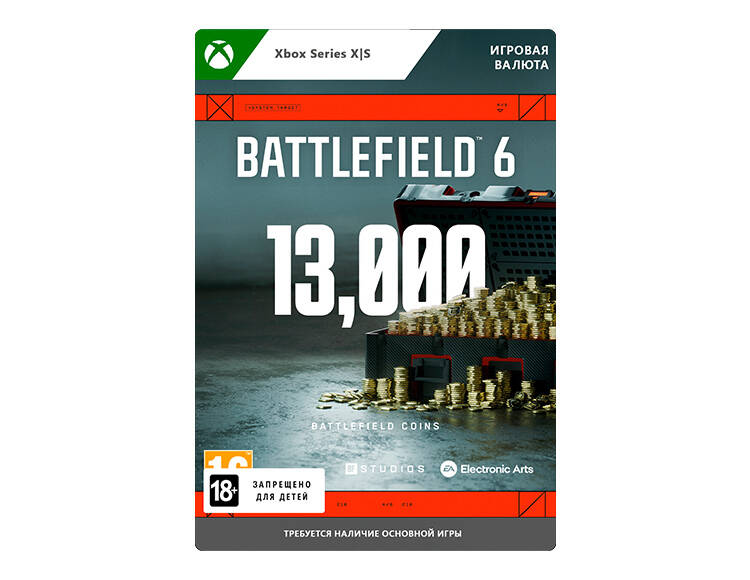 

Игровая валюта Battlefield 6: 13000 BFC (цифровая версия) (Xbox Series X|S) (WW)