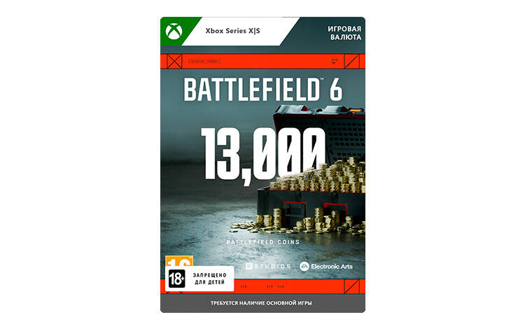 Игровая валюта Battlefield 6: 13000 BFC (цифровая версия) (Xbox Series X|S) (WW) Скриншот №0 Скриншот №0 из Игровая валюта Battlefield 6: 13000 BFC (цифровая версия) (Xbox Series X|S) (WW)