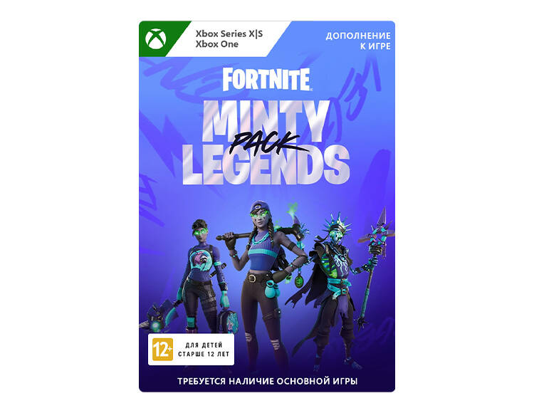

Дополнительный контент Fortnite - The Minty Legends Pack (цифровая версия) (Xbox One + Xbox Series X|S) (WW)