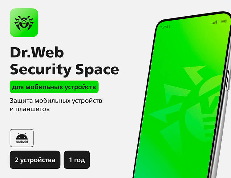 

Dr.Web Mobile Security (2 устройства / 1 год) [Цифровая версия]